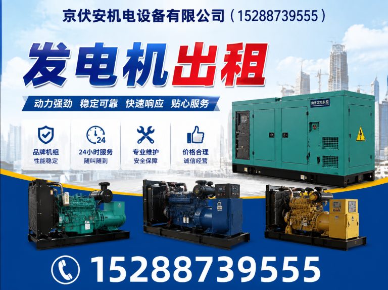 信阳柴油发电机组出租展示图
