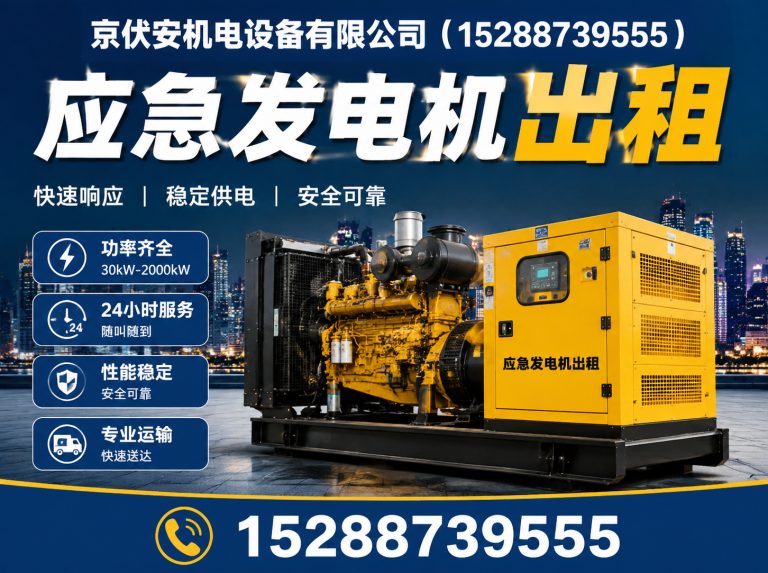 信阳应急发电机出租展示图